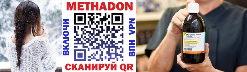 МЕТАДОН VHQ купить Волчанск
