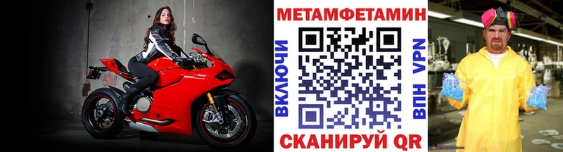 дарк нет Telegram Волчанск Метамфетамин винт